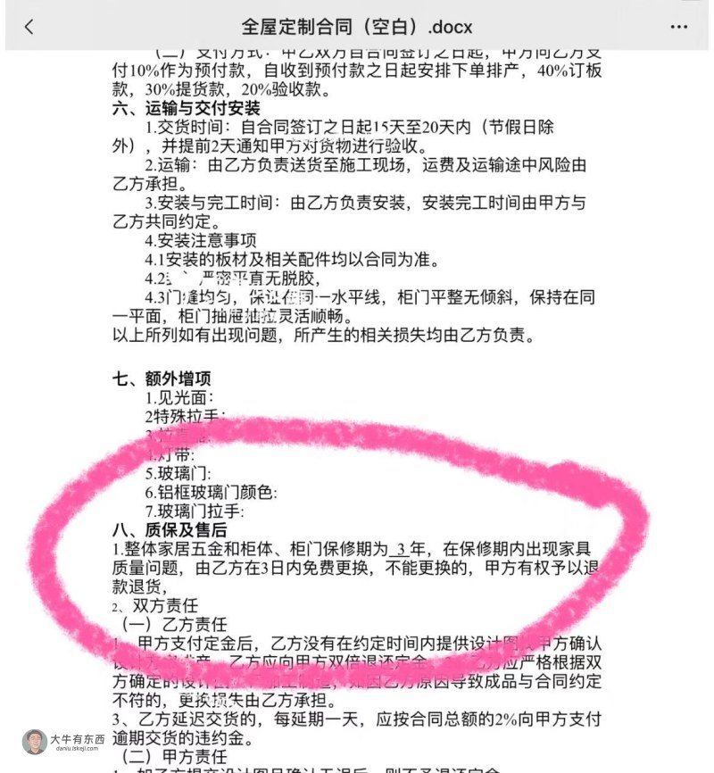 不做攻略，就做全屋定制，大多数的人钱都没花到刀刃上！