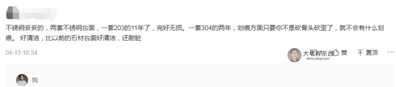 不锈钢橱柜台面，是未来趋势还是智商税？用了2年，说说真实感受