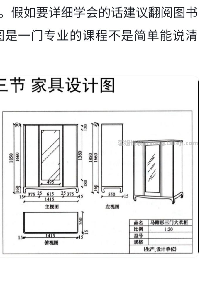 定制鞋柜尺寸图纸怎么看（定制鞋柜尺寸图纸怎么看的）