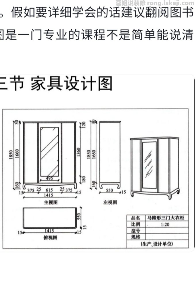 玄关柜定制图纸怎么看（玄关柜定制图纸怎么看尺寸）