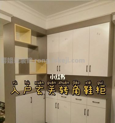 怎么画定制鞋柜图片视频 酷家乐如何做转角玄关鞋柜？