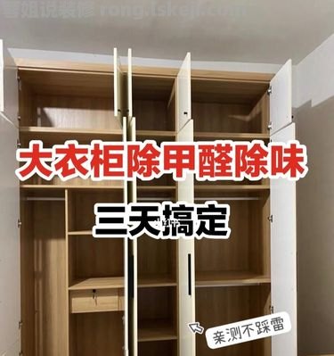 家具定制衣柜甲醛重吗 定制衣柜甲醛没那么可怕？