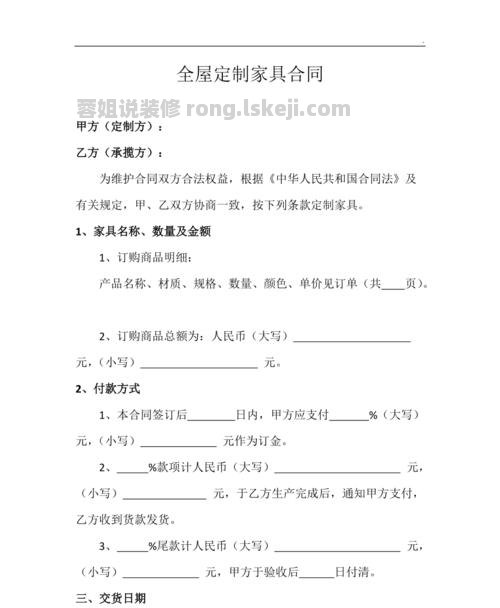 定制衣柜要有合同吗知乎 全屋定制没有合同出问题了怎么办？