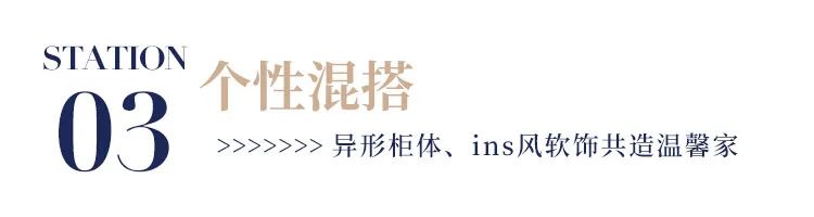 成都 · 花样年家天下12W装出149㎡治愈简约风