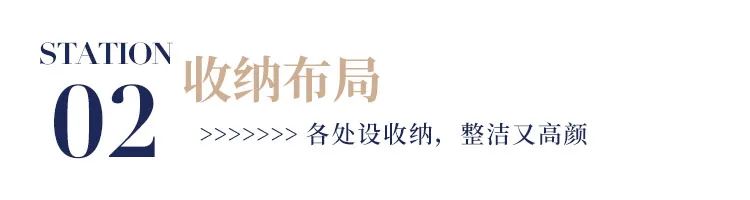 成都 · 花样年家天下12W装出149㎡治愈简约风