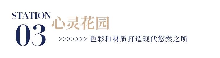 成都·远大中央公园 123㎡现代家住出200㎡的舒适感