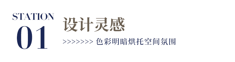 成都 · 龙湖西宸原著 90后喜欢的极简风