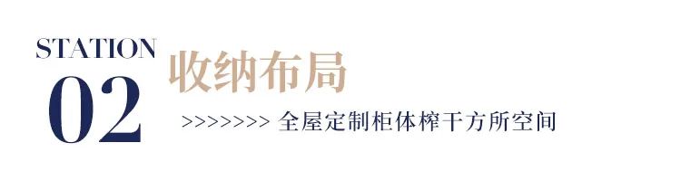 142㎡现代风，全屋定制利用每寸空间