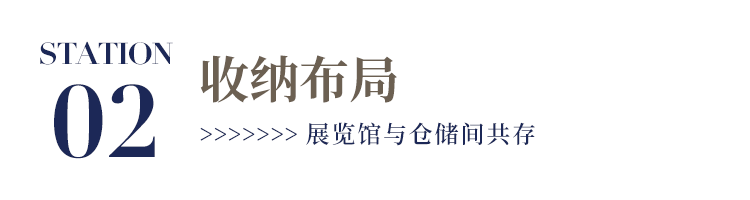 成都 · 保利天空之城 147㎡现代混搭复古风