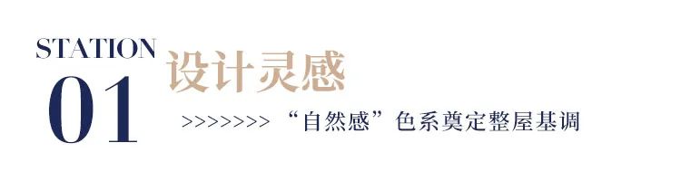 成都 · 花样年家天下12W装出149㎡治愈简约风
