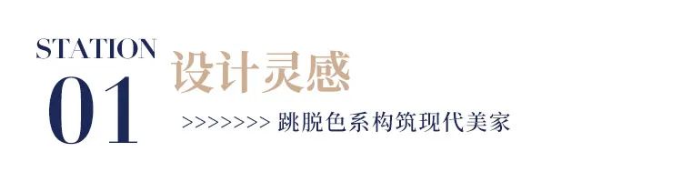 成都 · 华润公园九里135㎡两娃之家还能轻松实现0杂物？