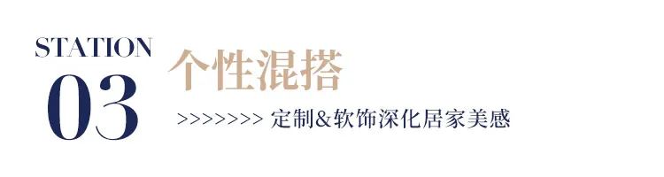 成都 · 华润公园九里135㎡两娃之家还能轻松实现0杂物？