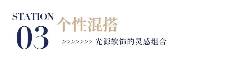 成都 · 凯德天府 现代混搭97㎡还拥有绝佳观景台！